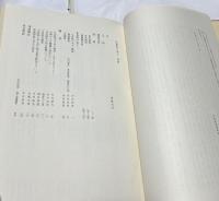 正倉院の木工　宮内庁蔵版