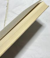 正倉院の木工　宮内庁蔵版