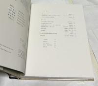 在外日本美術の修復-絵画-