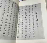 南京遺文・南京遺芳　1箱(全3冊)