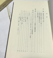 涅槃と弥勒の図像学  インドから中央アジアへ