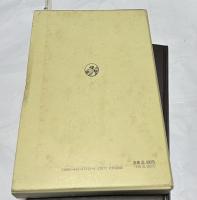 涅槃と弥勒の図像学  インドから中央アジアへ