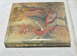 高句麗壁画古墳　The Koguryo mural tombs