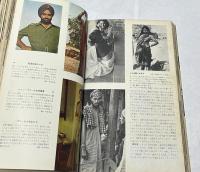 寫眞地誌　インド・パキスタン