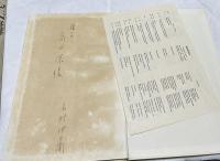 六代目 尾上菊五郎舞台写真集  木村伊兵衛作品