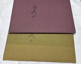 独文)ホルスト・ヤンセン 銅版画集＋銅版画集 風景  2冊一括  Horst Janssen, Radierungen＋Landschaftsradierungen. 2 Volumes set