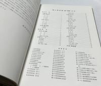 国宝松本城  解体・調査編