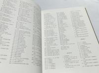 国宝松本城  解体・調査編