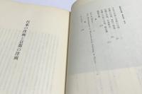 京都の洋画 資料研究 (叢書・京都の美術 2)