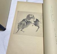 米山人並半江展圖録 (大阪市立美術館展觀記念圖録)