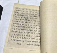 池田大仙堂 古美術集芳 1帙(全3冊)