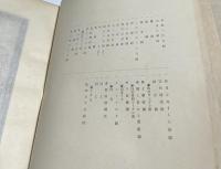 波斯印度古代画集 恩賜京都博物館特別展観