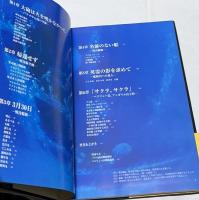 記録写真集　パラオ海底の英霊たち