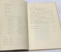 菱田春草総合年譜