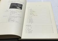 流れの可視化ハンドブック