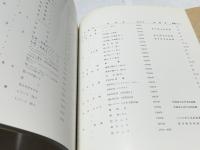 木の美 絵画と彫刻のあいだ展