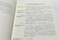 第6回  大垣市野外彫刻展