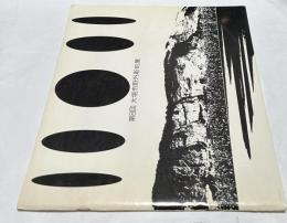 第8回  大垣市野外彫刻展