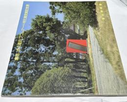 1991 倉吉:緑の彫刻プロムナード特別賞受賞記念展