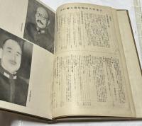 大東亜共栄圏写真大観