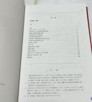 理化学研究所百年史 1箱(全3冊＝第1巻 歴史と精神＋第2巻 研究と成果＋第3巻 資料)