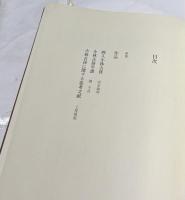 小林古径画集　