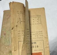 美術団体連合展目録  2  1948 (第2回 美術団体連合展覧会　1948  出品目録)