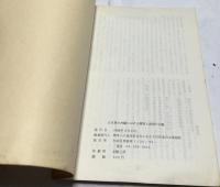 日本軍の沖縄における韓国人虐殺の記録