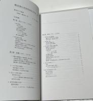 豊田理化学研究所80年史