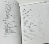 豊田理化学研究所80年史