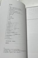 豊田理化学研究所80年史