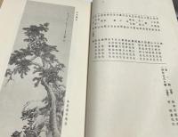 天賜百幅帖