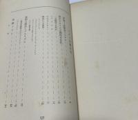マチス以後  佛蘭西繪畫の新世紀
