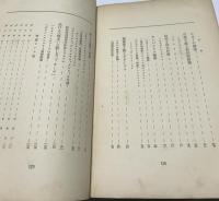 マチス以後  佛蘭西繪畫の新世紀