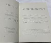 大山忠作画集 作品 1942～1981