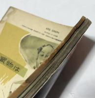 アルスグラフ臨時増刊 銀座