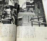 アルスグラフ臨時増刊 銀座
