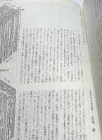 日本の美術　253   檀像