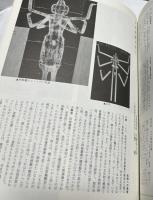 日本の美術　254   乾漆仏