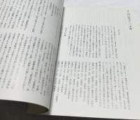 日本の美術　457   平安時代前期の彫刻  一木彫の展開