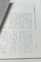 日本の美術　507  禅宗の彫刻