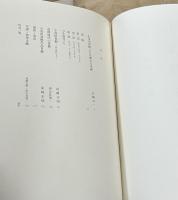 小茂田青樹画集