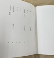 画集 小倉遊亀