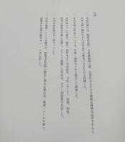 画集 小倉遊亀