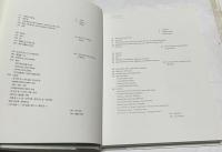 韓英文)ソ・ドホ(ス・ドホ)展覧会図録　Home within home