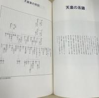 日本の柱石　叙勲・褒章者銘鑑
