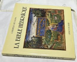 仏文)ヘブライ語の聖書   La Bible Hébraïque