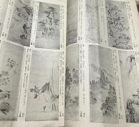 中央美術倶楽部　書画売品目録　６冊一括(昭和2年9月号＋昭和3年7月号＋昭和3年8月号＋昭和3年9月号＋昭和3年12月号＋昭和4年2月号)