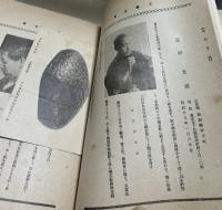 日本工藝名鑑 1帙(全２冊)