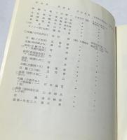 東京商品名作展 ('64 ニューデザイン作品展)